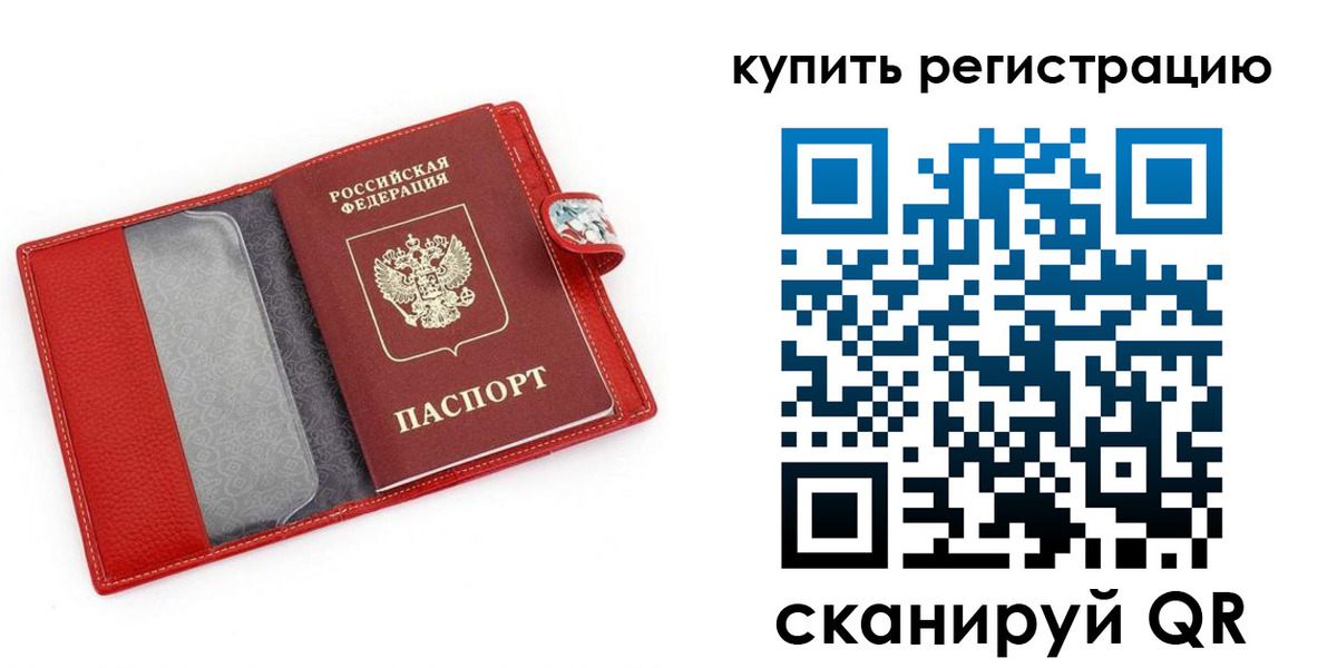 регистрация в Владимирской области