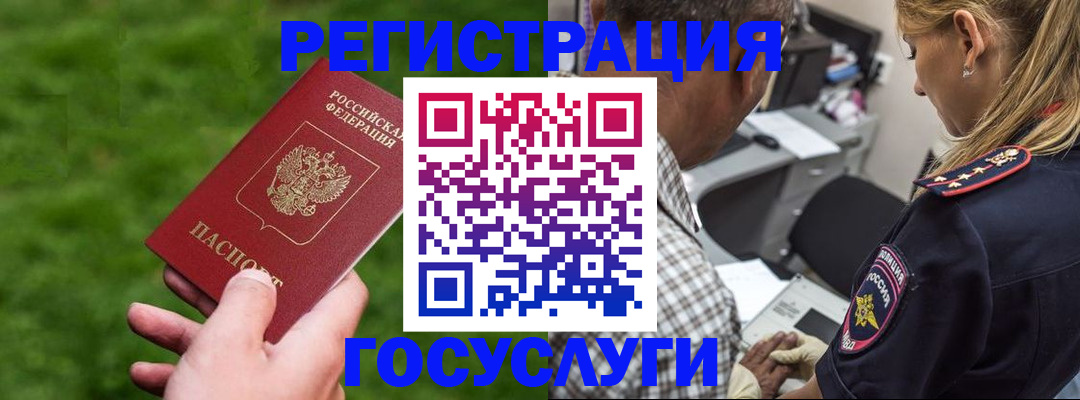 прописка 2025 в Владимирской области