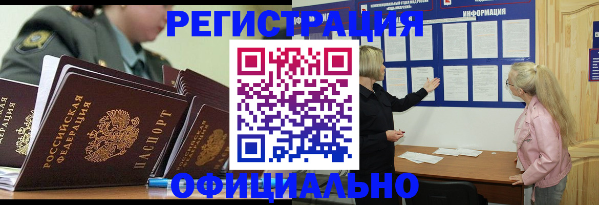 временная прописка в Владимирской области