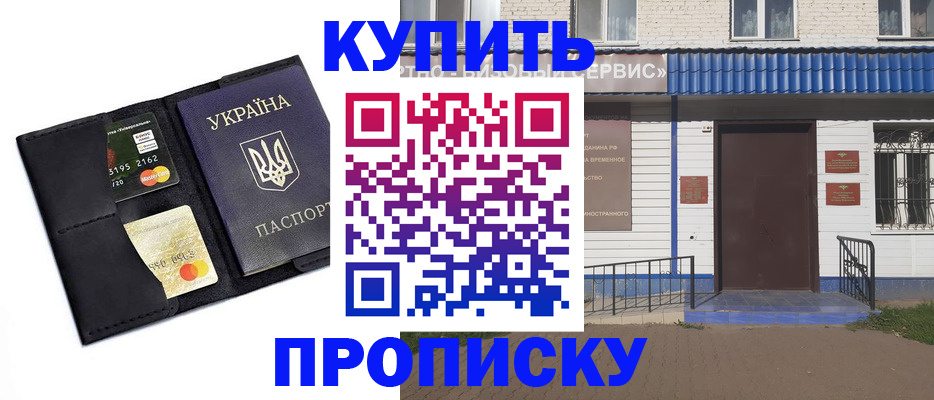 прописка иностранных граждан в Владимирской области
