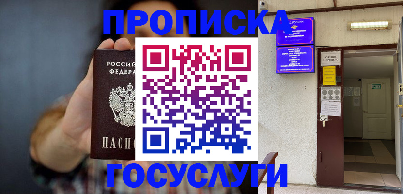 временная регистрация гарантия в Владимирской области